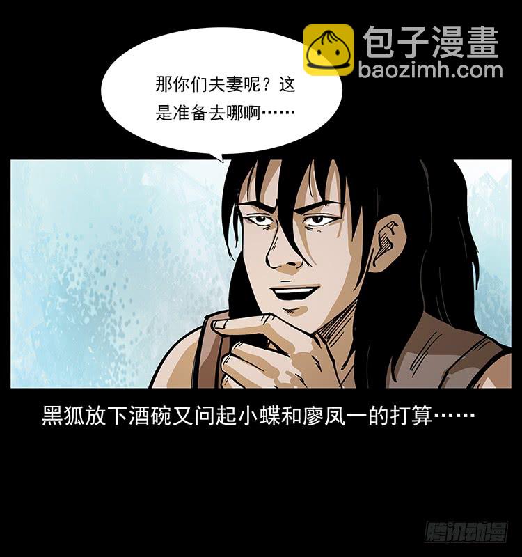 三煞大冒险(1/2)-第60话