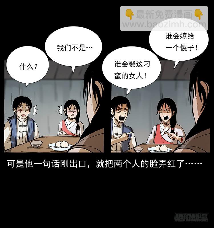 三煞大冒险(1/2)-第60话