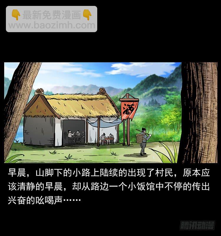 三煞大冒险(1/2)-第60话