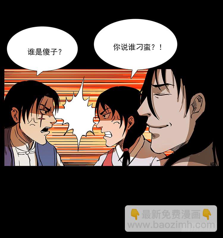 三煞大冒险(1/2)-第60话