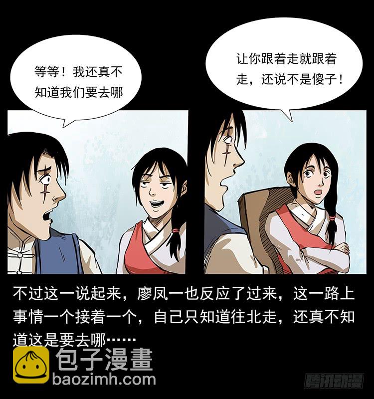 三煞大冒险(1/2)-第60话