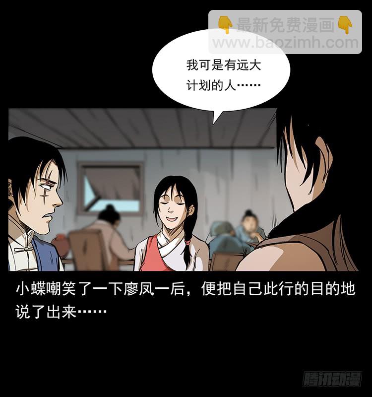 三煞大冒险(1/2)-第60话