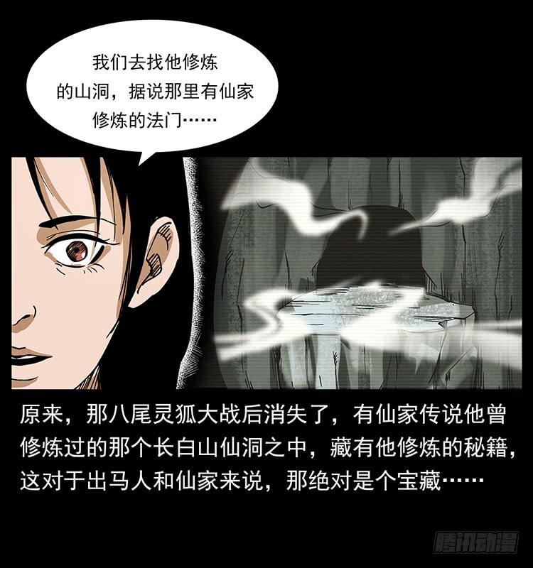 三煞大冒险(1/2)-第60话