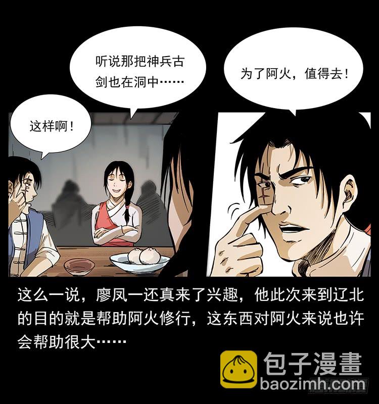 三煞大冒险(1/2)-第60话