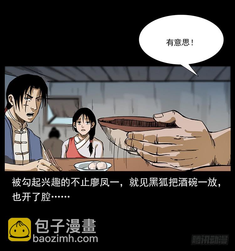 三煞大冒险(1/2)-第60话