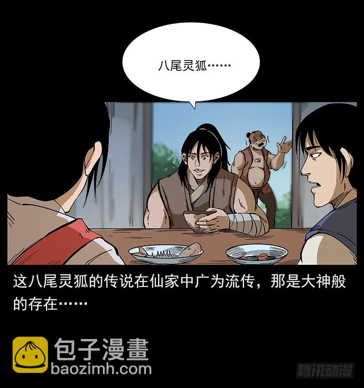 三煞大冒险(1/2)-第60话