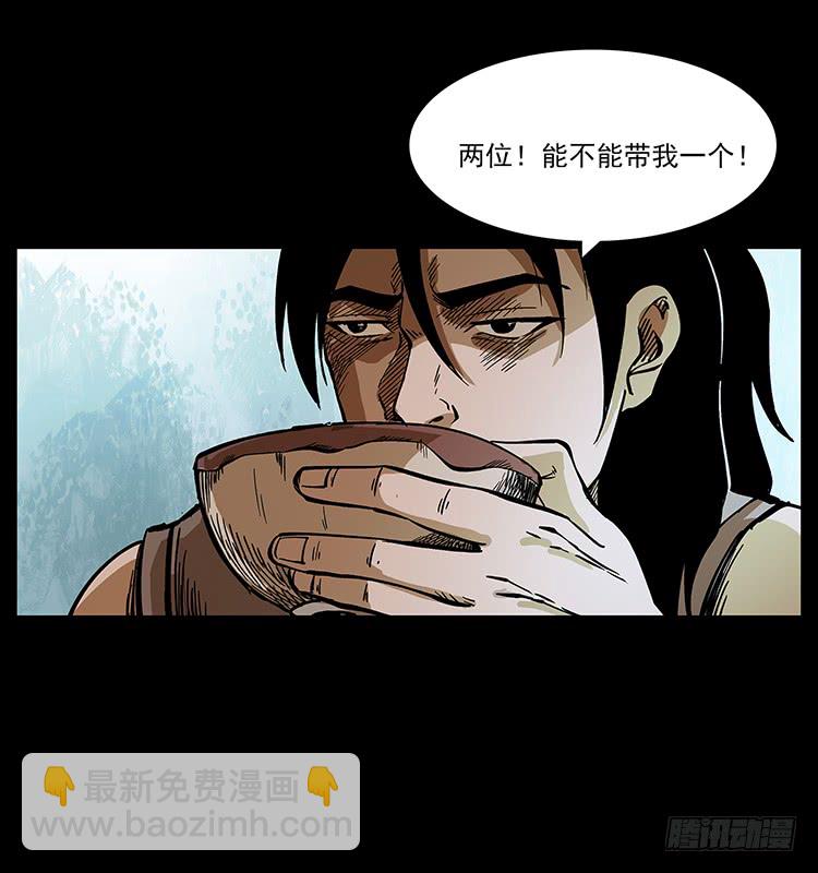 三煞大冒险(1/2)-第60话