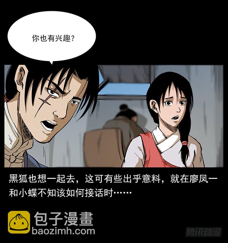 三煞大冒险(1/2)-第60话