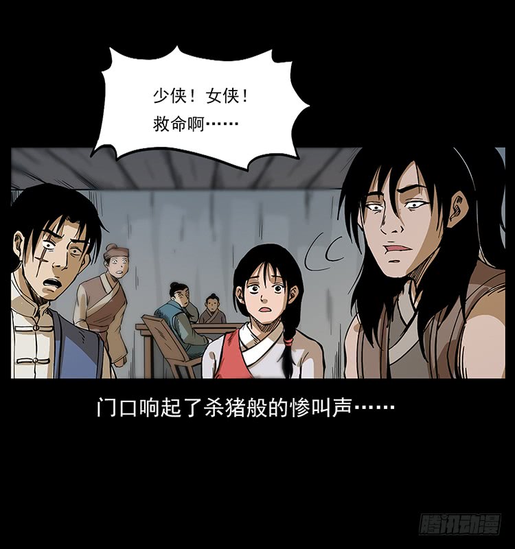 三煞大冒险(1/2)-第60话