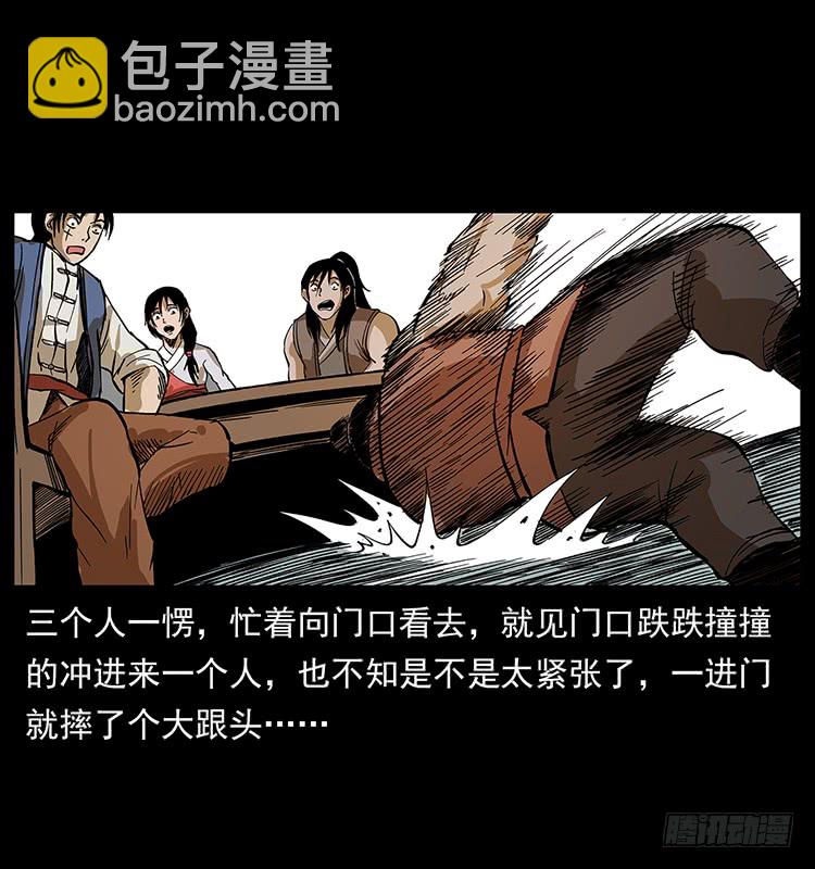 三煞大冒险(1/2)-第60话