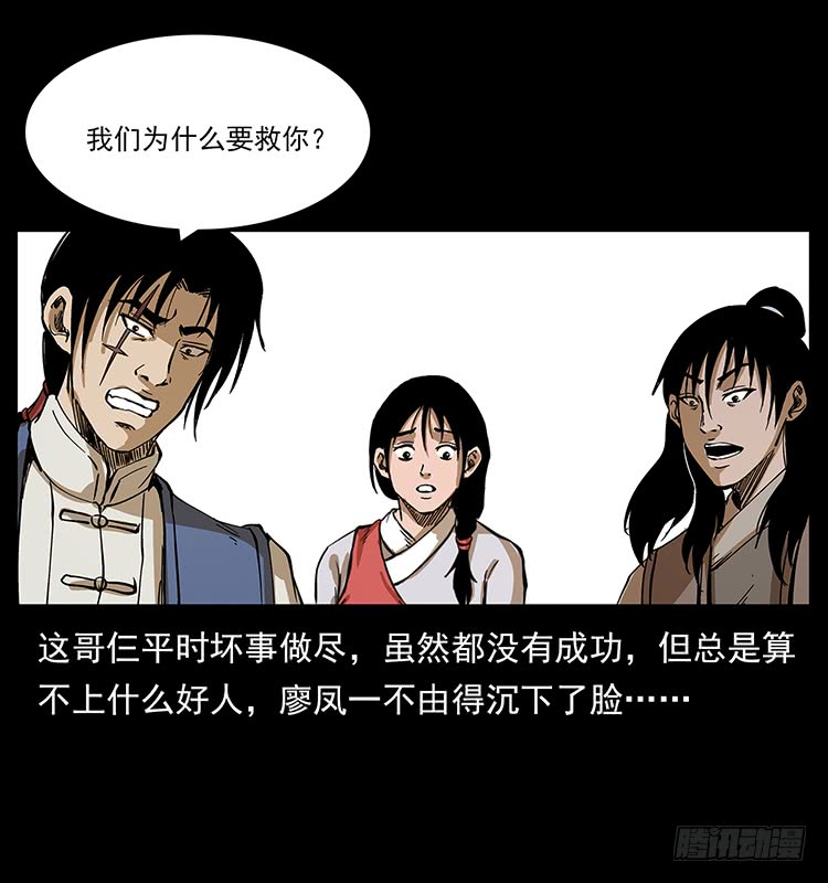 三煞大冒险(1/2)-第60话