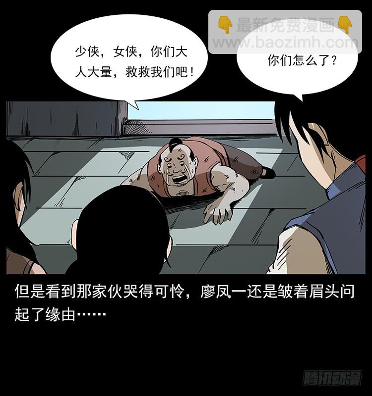 三煞大冒险(1/2)-第60话