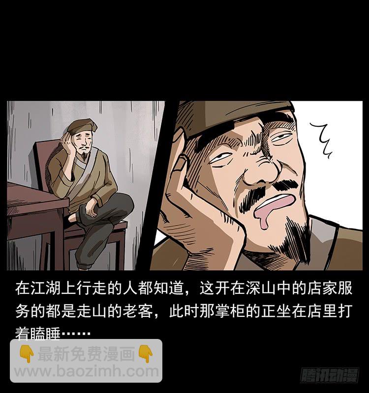 三煞大冒险(1/2)-第60话