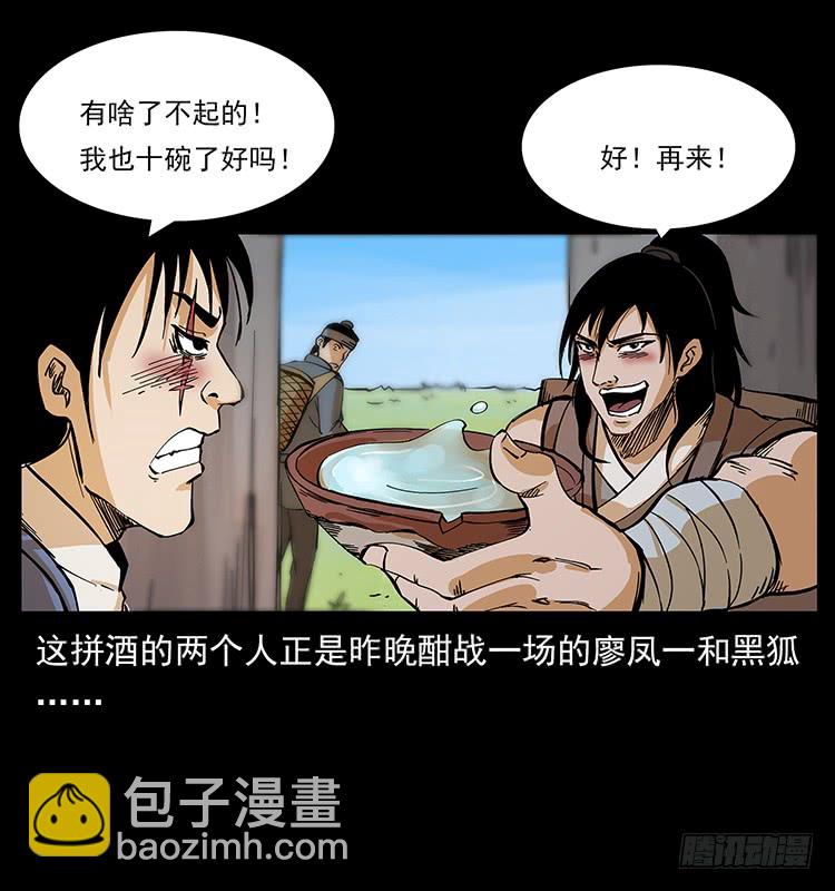 三煞大冒险(1/2)-第60话