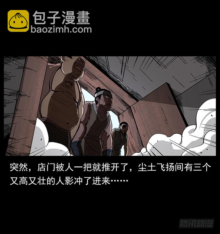 三煞大冒险(1/2)-第60话