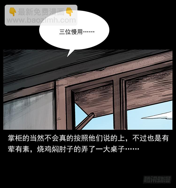 三煞大冒险(1/2)-第60话