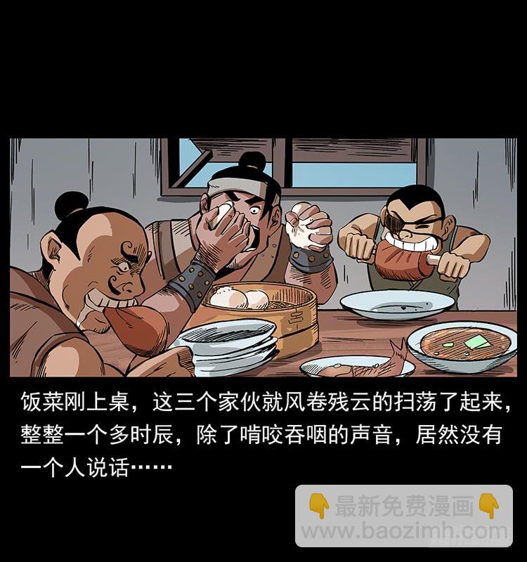 三煞大冒险(1/2)-第60话