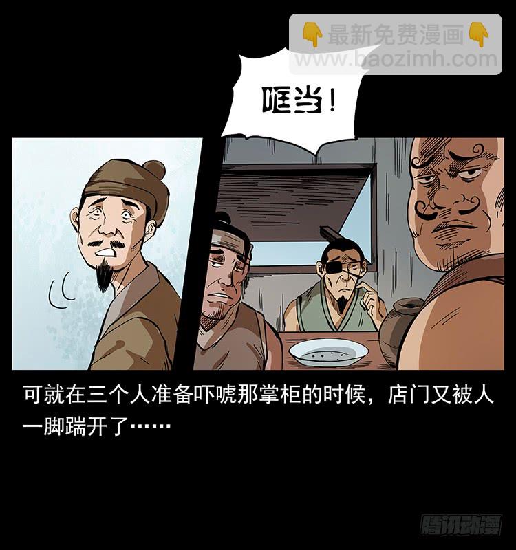 三煞大冒险(1/2)-第60话