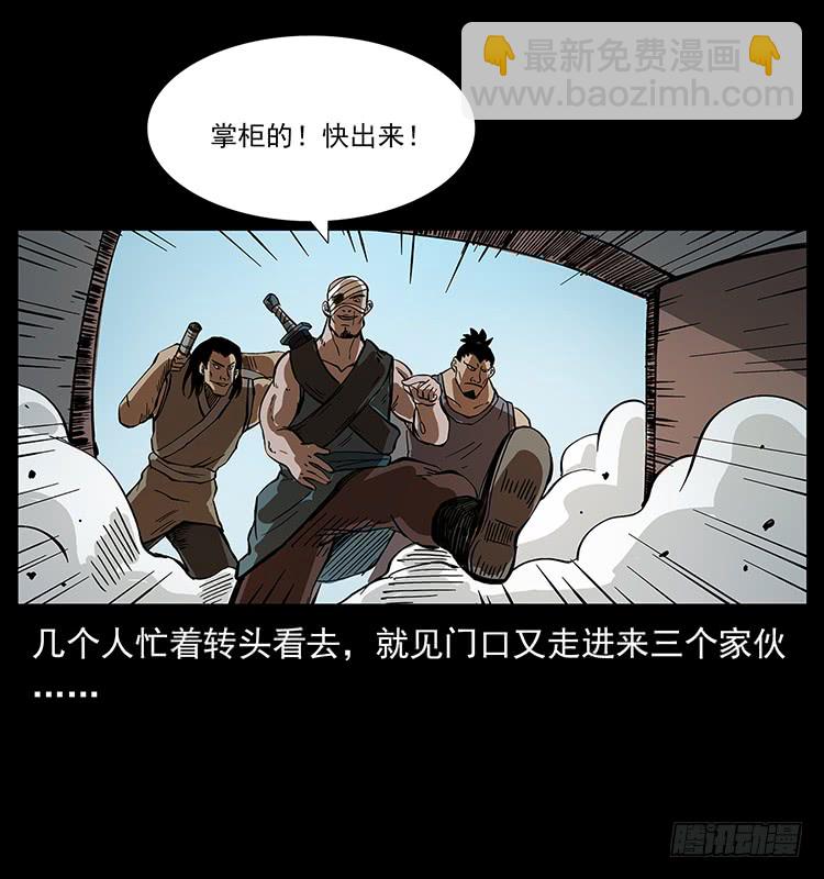 三煞大冒险(1/2)-第60话