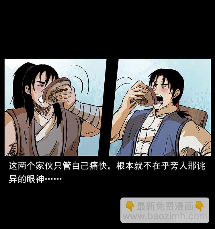 三煞大冒险(1/2)-第60话