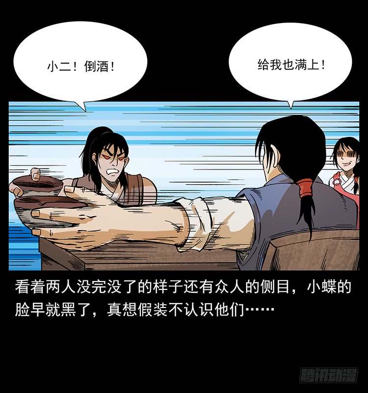 三煞大冒险(1/2)-第60话