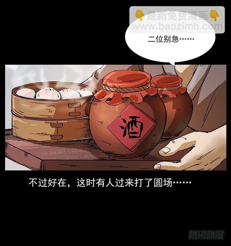 三煞大冒险(1/2)-第60话