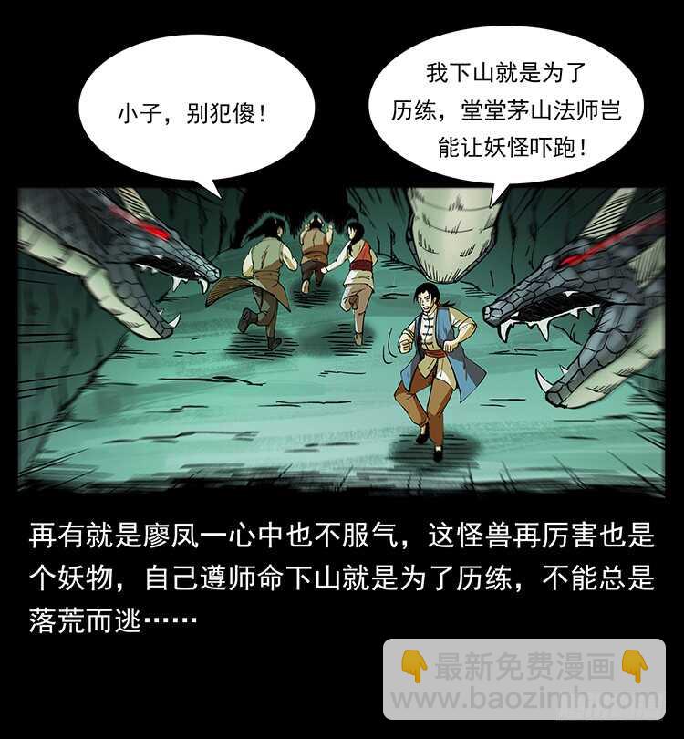 要不要打一架(1/2)-第64话