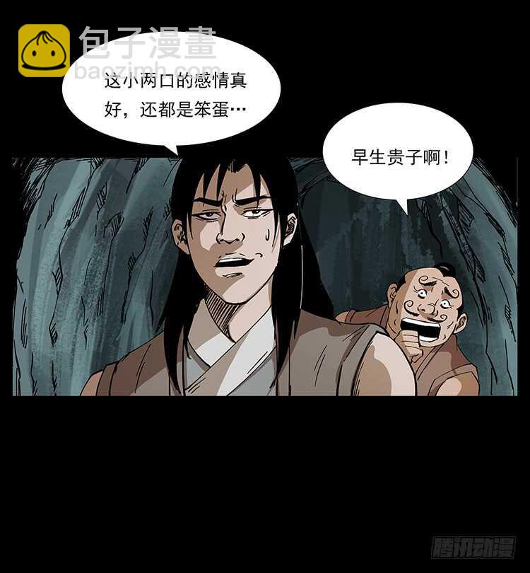 要不要打一架(1/2)-第64话