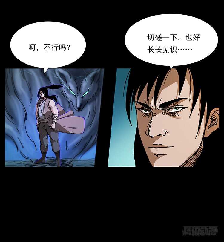 要不要打一架(1/2)-第64话