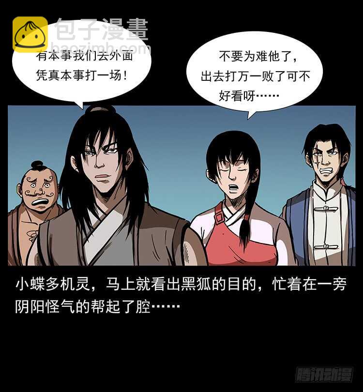 要不要打一架(1/2)-第64话