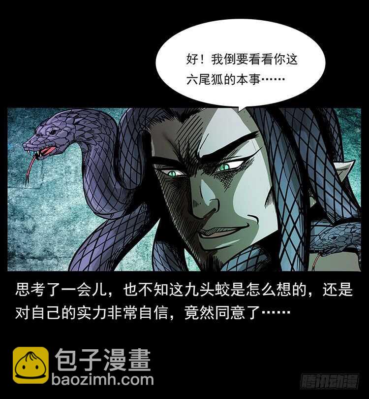 要不要打一架(1/2)-第64话