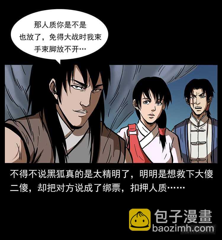 要不要打一架(1/2)-第64话