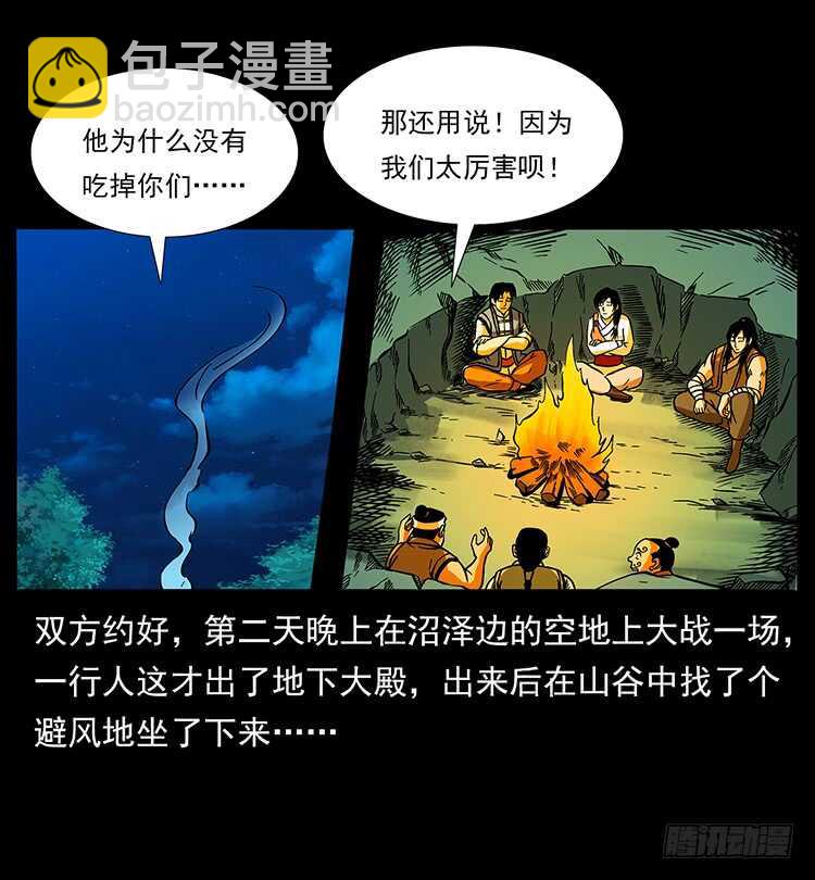 要不要打一架(1/2)-第64话