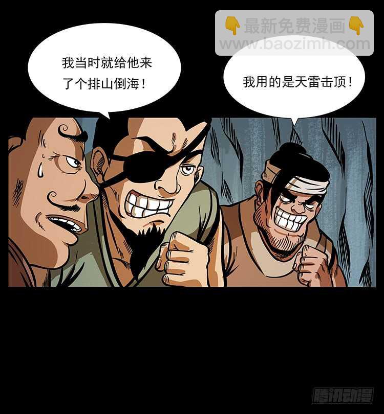 要不要打一架(1/2)-第64话