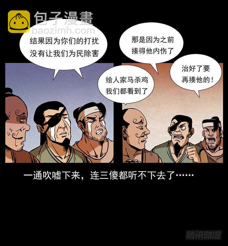 要不要打一架(1/2)-第64话