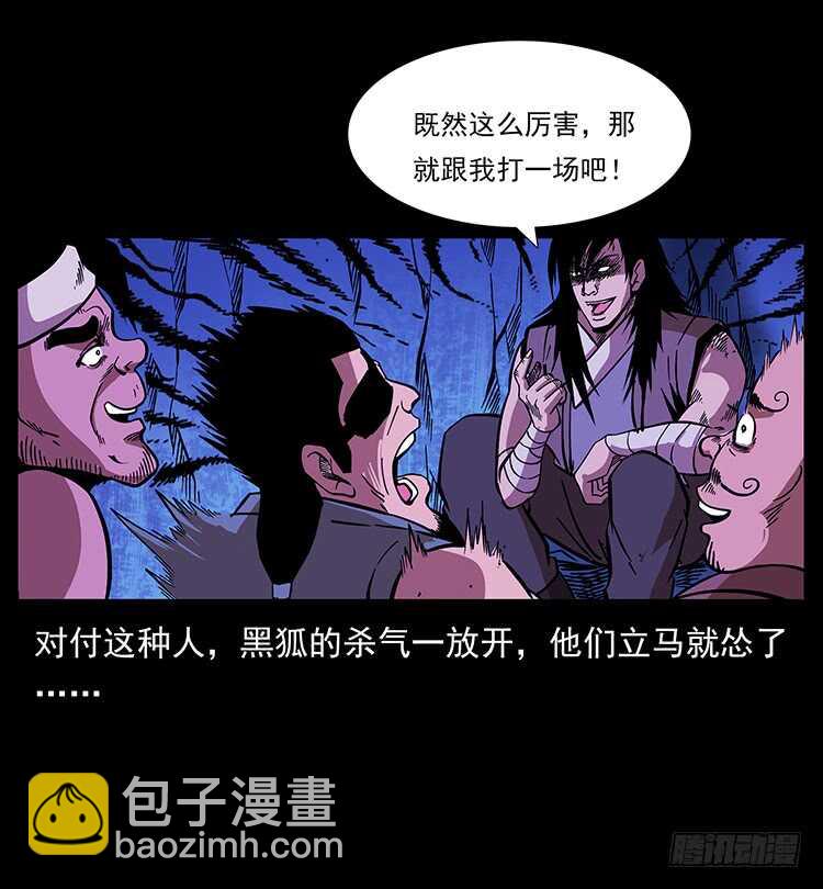 要不要打一架(1/2)-第64话