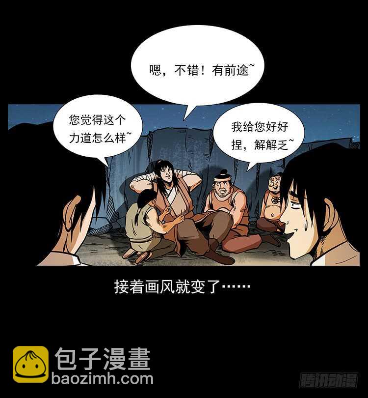 要不要打一架(1/2)-第64话