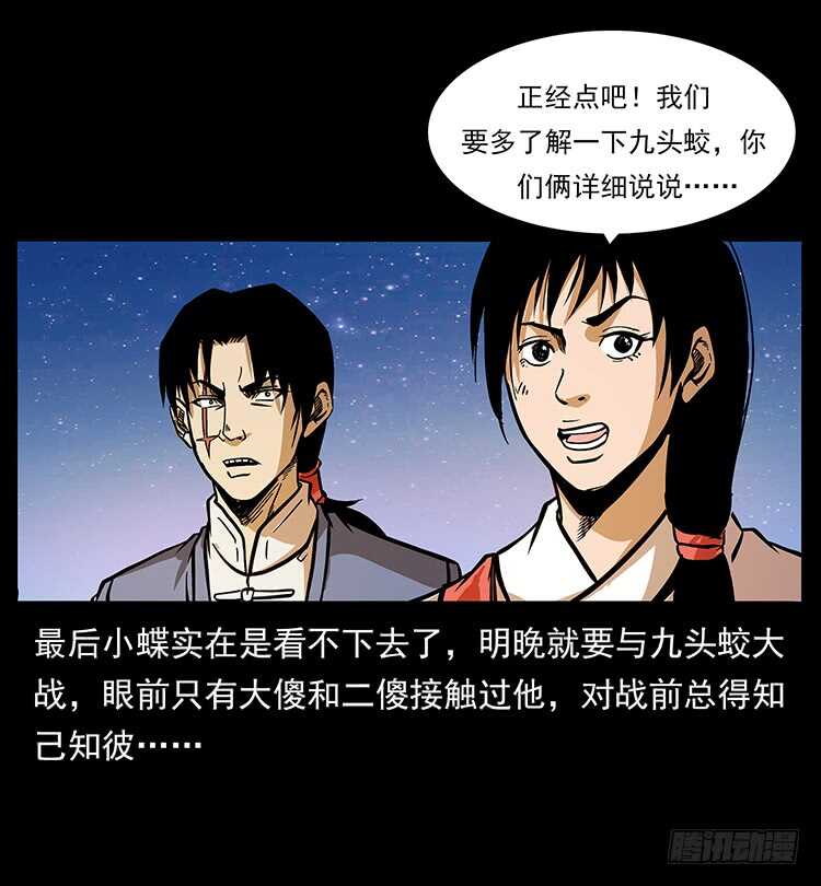 要不要打一架(1/2)-第64话