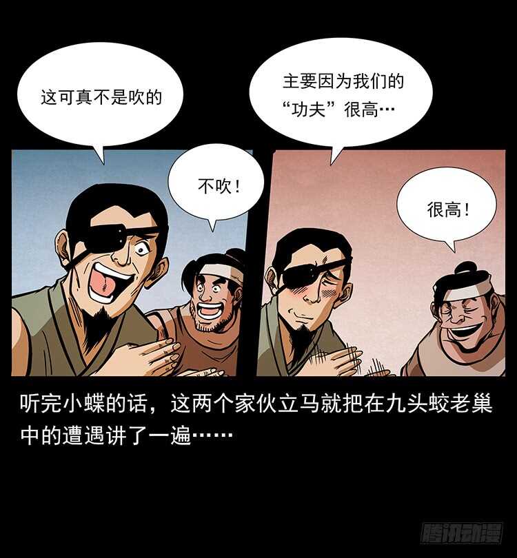 要不要打一架(1/2)-第64话