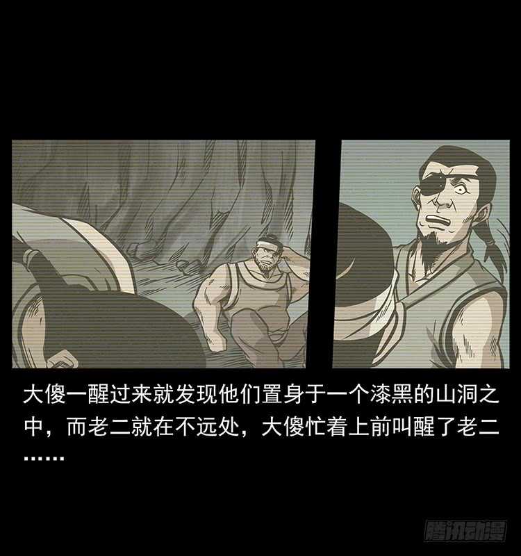 要不要打一架(1/2)-第64话