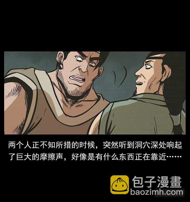 要不要打一架(1/2)-第64话