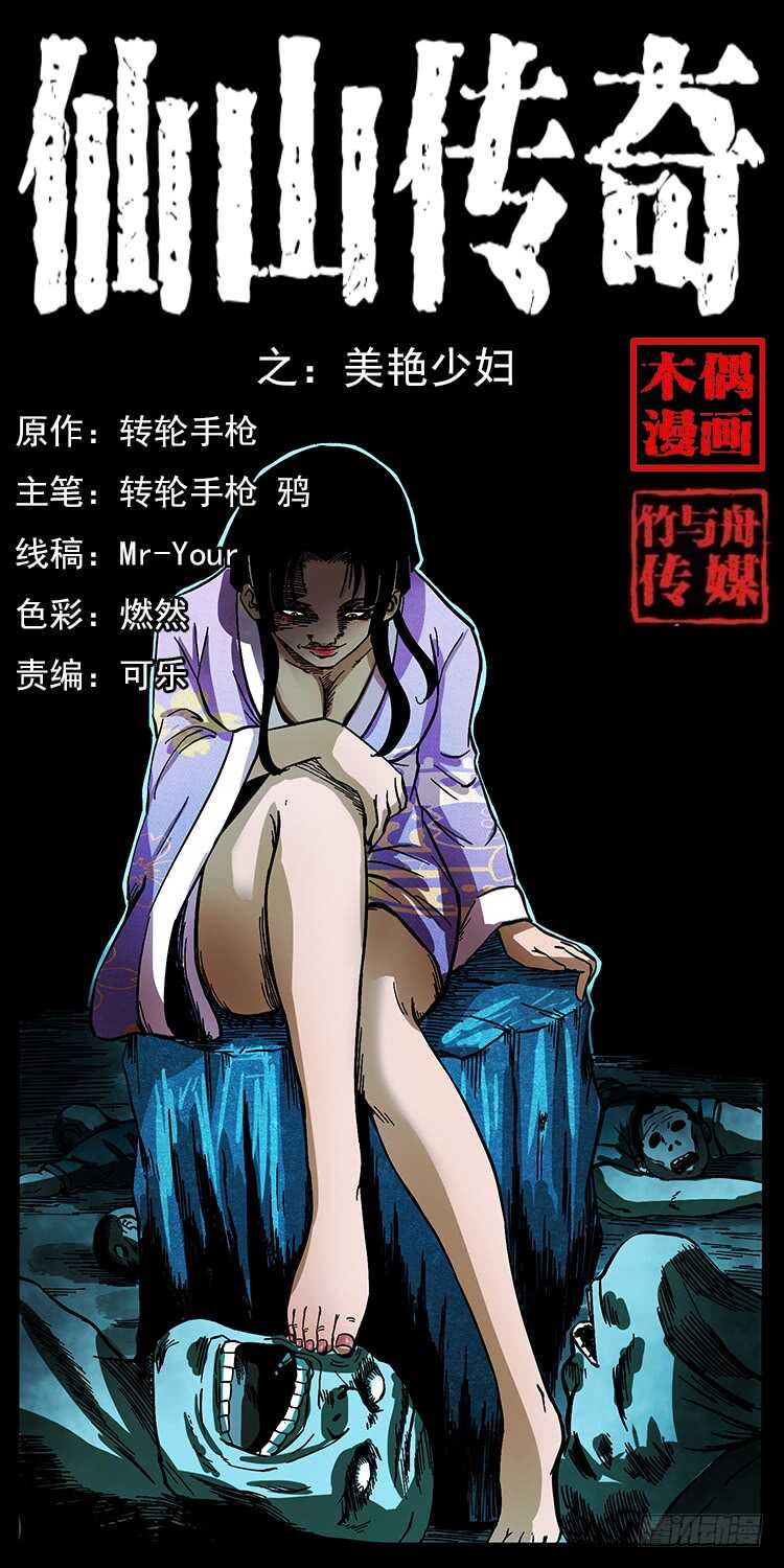 美艳少妇(1/2)-第68话