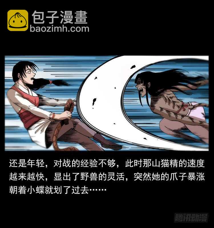 美艳少妇(1/2)-第68话