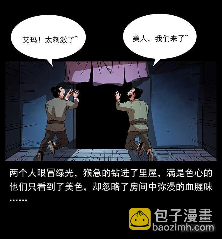 美艳少妇(1/2)-第68话