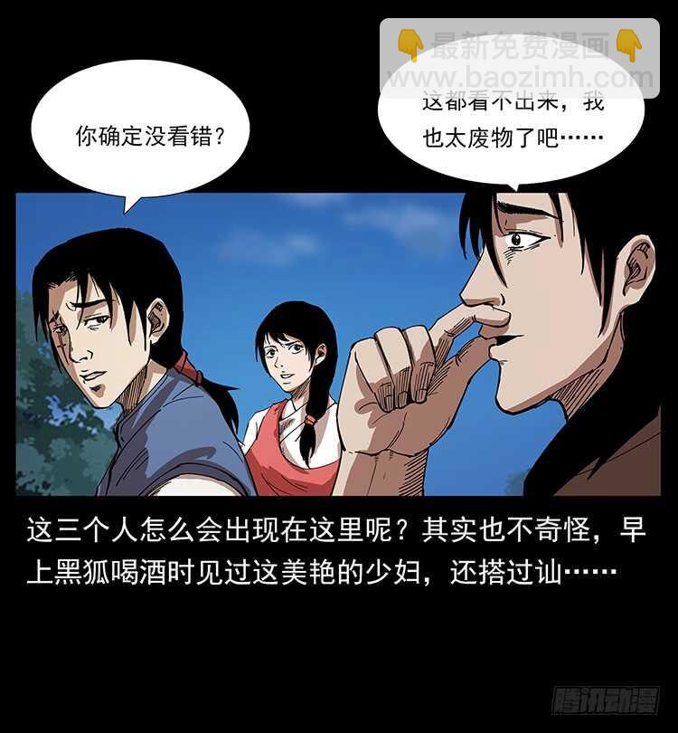 美艳少妇(1/2)-第68话