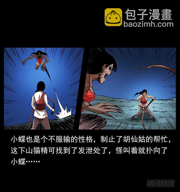 美艳少妇(1/2)-第68话