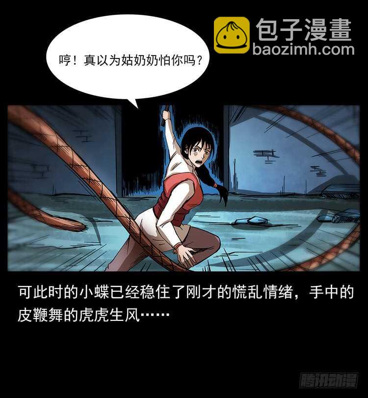 美艳少妇(1/2)-第68话