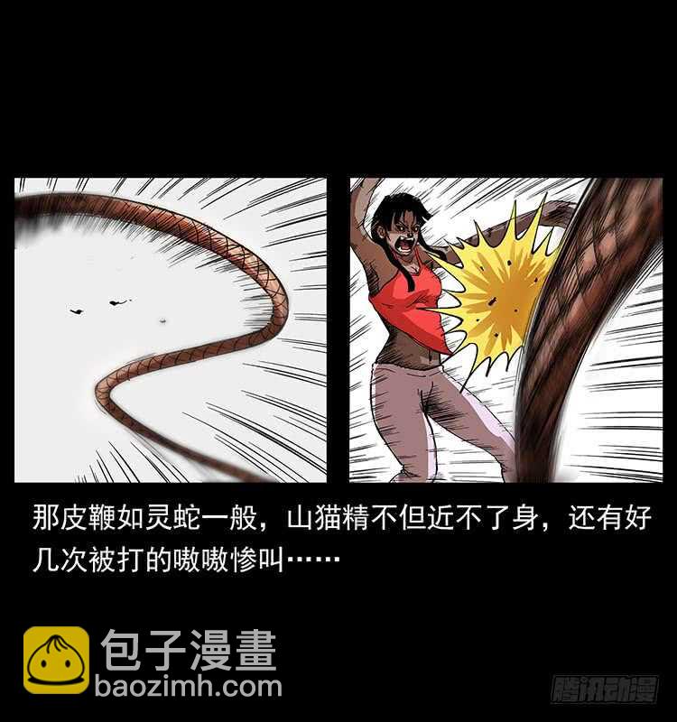 美艳少妇(1/2)-第68话