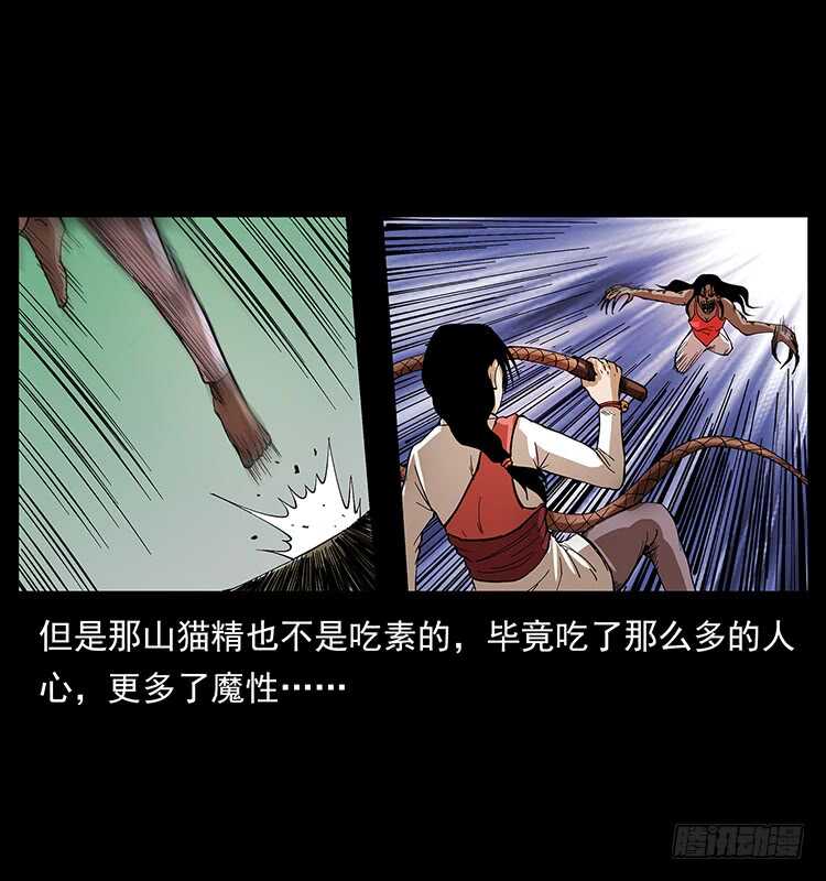 美艳少妇(1/2)-第68话