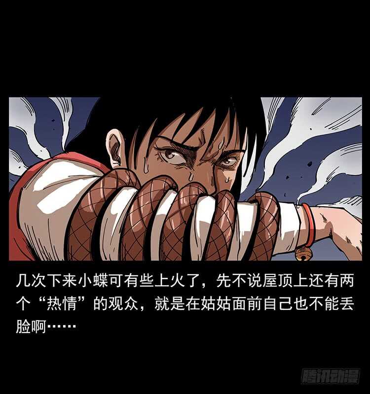 美艳少妇(1/2)-第68话